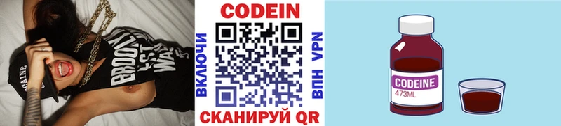 Купить закладки  Новотитаровская  Codein напиток Lean (лин) 