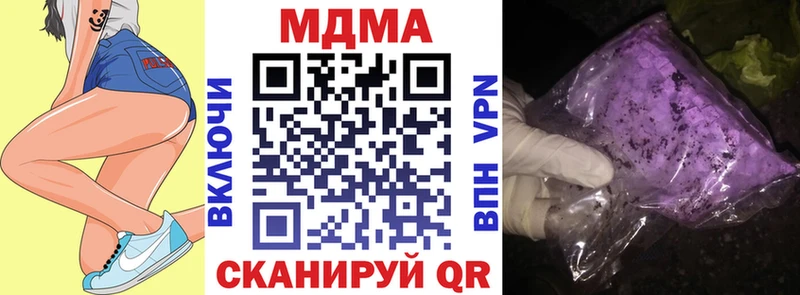 MDMA кристаллы Купить Новотитаровская