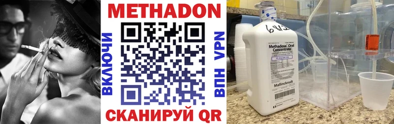 Купить где  Новотитаровская  МЕТАДОН VHQ 