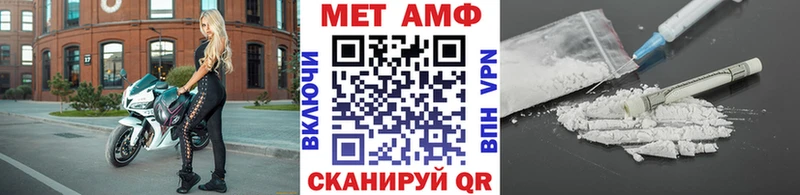 МЕТАМФЕТАМИН кристалл Купить закладки Новотитаровская